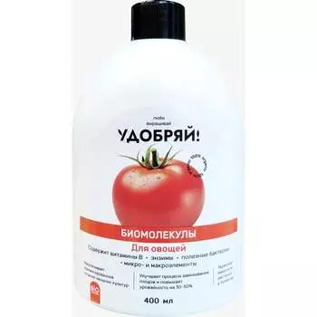 Биомолекулы для овощей Zema UBM1001