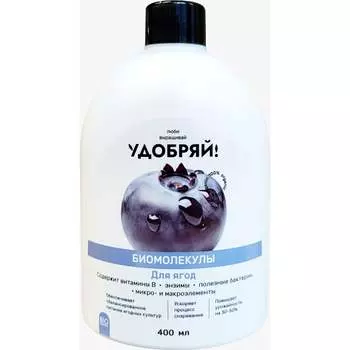 Биомолекулы для ягод Zema UBM1002