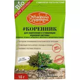 Биопрепарат для стимулирования корнеобразования Октябрина Апрелевна