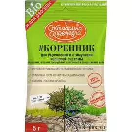 Биопрепарат для стимулирования корнеобразования Октябрина Апрелевна