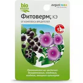 Биопрепарат от комплекса вредителей Avgust