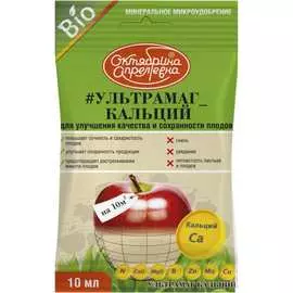 Биостимулятор для улучшения качества и сохранности плодов Октябрина Апрелевна