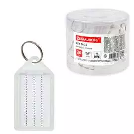 Бирки для ключей BRAUBERG 237496