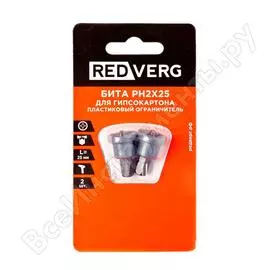 Бита с пластиковым ограничителем для гипсокартона (2 шт; ph2; 25 мм) redverg 6654211