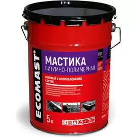 Битумно-полимерная мастика ECOMAST