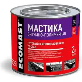Битумно-полимерная мастика ECOMAST