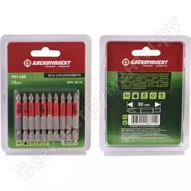 Бита БОЕКОМПЛЕКТ BPH1-50-10