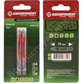 Бита БОЕКОМПЛЕКТ