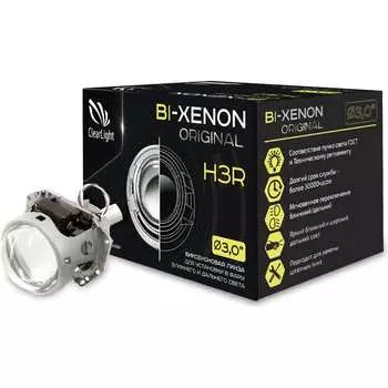 Биксеноновый модуль Clearlight Bi-Xenon Original 3.0 KBM CL G3 BX H3R