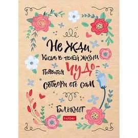 Бизнес-блокнот Hatber