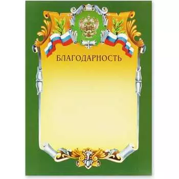 Благодарность ООО Комус 91310