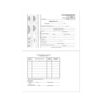 Бланк Attache Доверенность 1743624