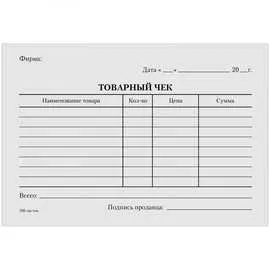 Бланк OfficeSpace Товарный чек 161357