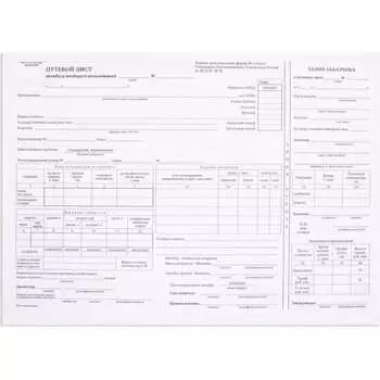 Бланк Staff 130272