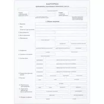 Бланк Staff 130260