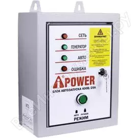 Блок автозапуска A-iPower 29102