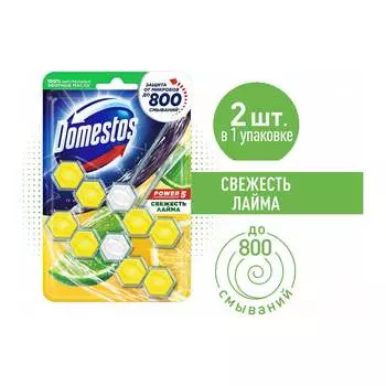 Блок для очищения унитаза DOMESTOS POWER 5 ДУО 68702403