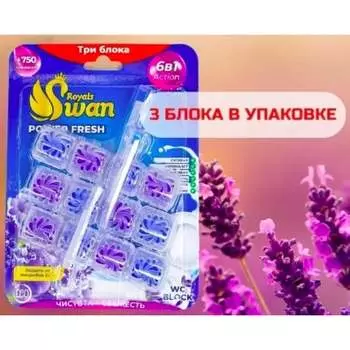 Блок для унитаза Royals Swan RSWBD13