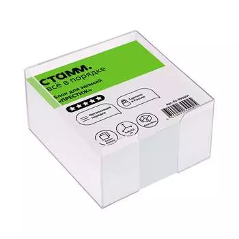 Блок для записей Стамм престиж БЗ-995601