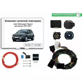 Блок согласования фаркопа со штатными колодками для volkswagen tiguan l 2011-2017 рестайлинг Концепт Авто KA SC 71 112 4