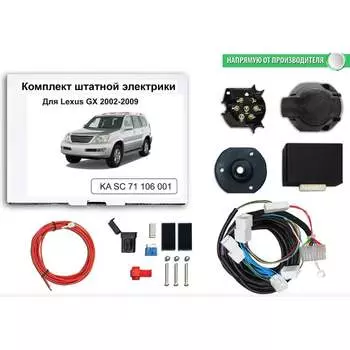 Блок согласования фаркопа со штатными колодками Концепт Авто KA SC 71 106 001