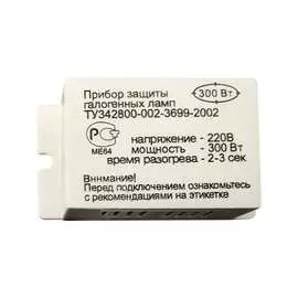 Блок защиты для галогенных и других ламп накаливания FERON