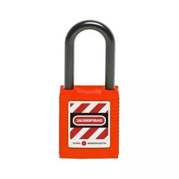 Блокировочный замок Точка Безопасности gwr001DN76RED