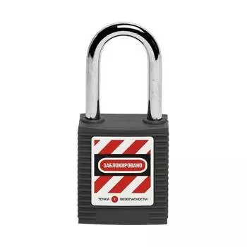Блокировочный замок Точка Безопасности gwr001DS38BLK