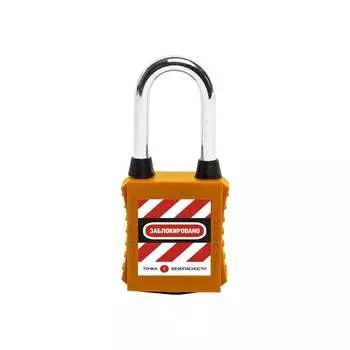 Блокировочный замок Точка Безопасности gwr001DS38ORGdp