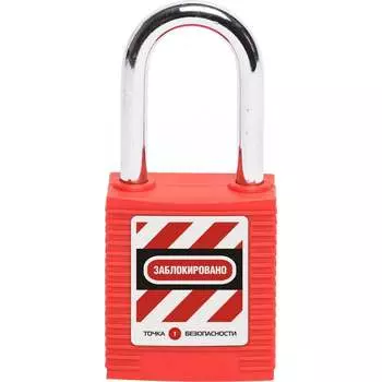 Блокировочный замок Точка Безопасности gwr001DS38RED
