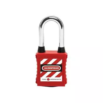 Блокировочный замок Точка Безопасности gwr001DS38REDdp
