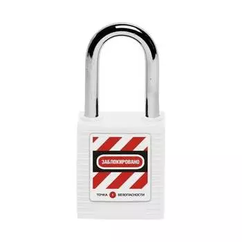 Блокировочный замок Точка Безопасности gwr001DS38WHT