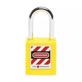Блокировочный замок Точка Безопасности gwr001DS38YEL