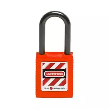 Блокировочный замок Точка Безопасности gwr001PN38RED