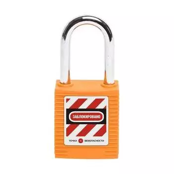 Блокировочный замок Точка Безопасности gwr001PS38ORG