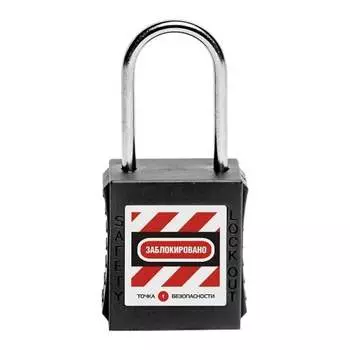 Блокировочный замок Точка Безопасности gwr005DS38BLK