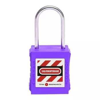 Блокировочный замок Точка Безопасности gwr005DS38PRP