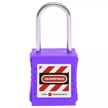 Блокировочный замок Точка Безопасности gwr005PS38PRP