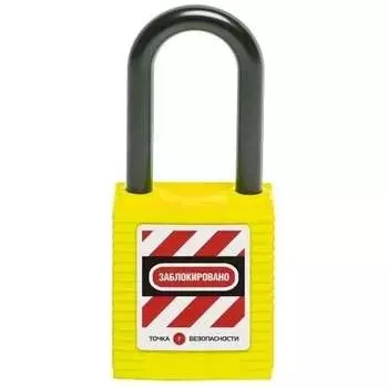Блокировочный замок Точка Безопасности gwr015DN38PRP
