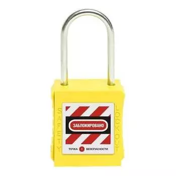 Блокировочный замок Точка Безопасности gwr015DS38BLU