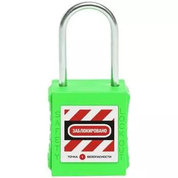 Блокировочный замок Точка Безопасности gwr015DS38GRN