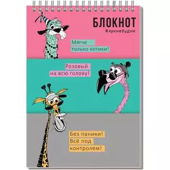 Блокнот Феникс +