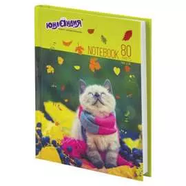 Блокнот ЮНЛАНДИЯ