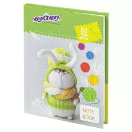 Блокнот ЮНЛАНДИЯ Умный кролик 111620