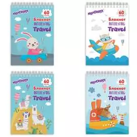 Блокнот ЮНЛАНДИЯ Веселое путешествие 129814