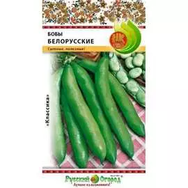 Бобы семена РУССКИЙ ОГОРОД