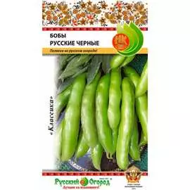 Бобы семена РУССКИЙ ОГОРОД