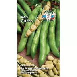 Бобы семена СеДек