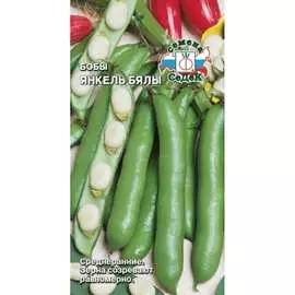 Бобы семена СеДек