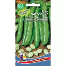 Бобы семена Уральский дачник